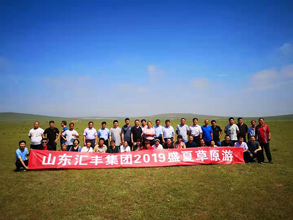 縱橫馳騁、砥礪奮進—匯豐員工盛夏草原游